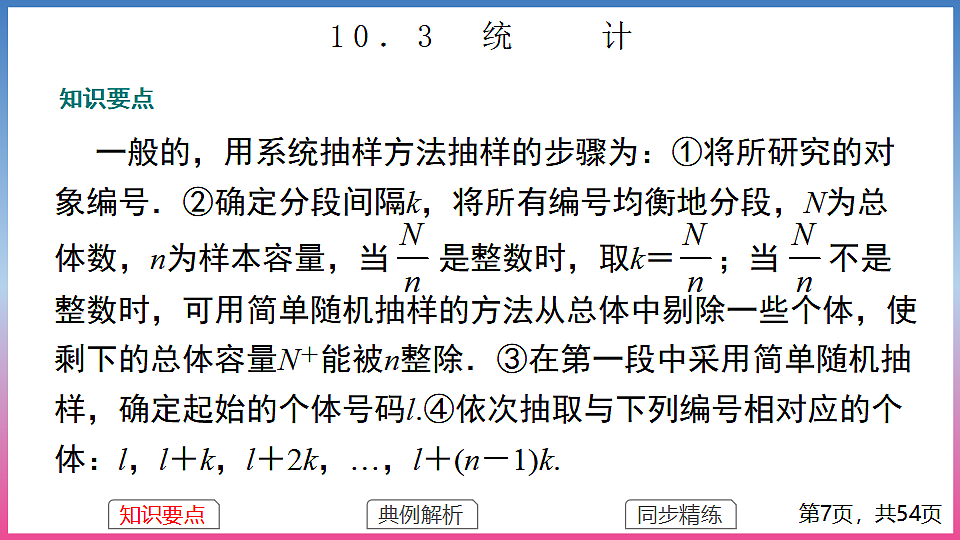 17288712第7页