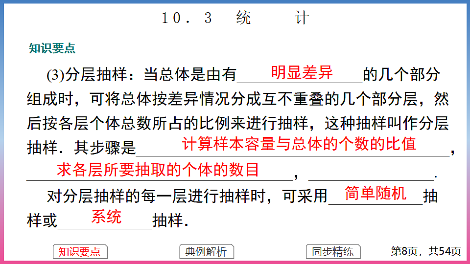 17288712第8页