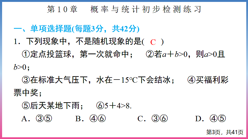 17288713第3页