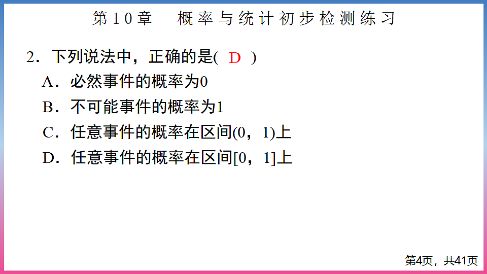 17288713第4页