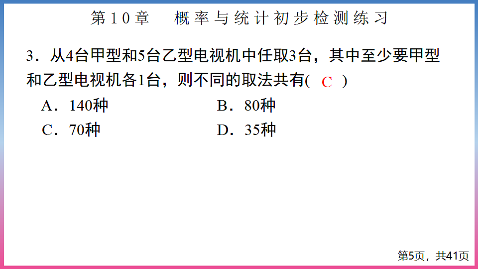 17288713第5页