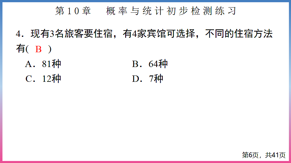 17288713第6页