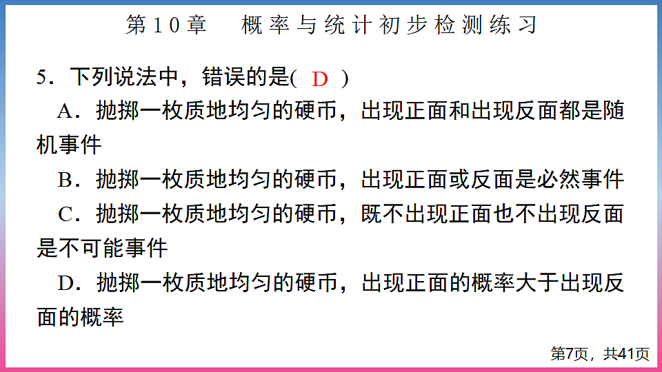 17288713第7页