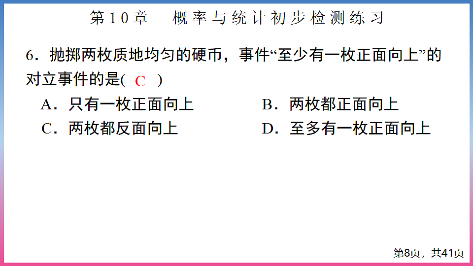 17288713第8页