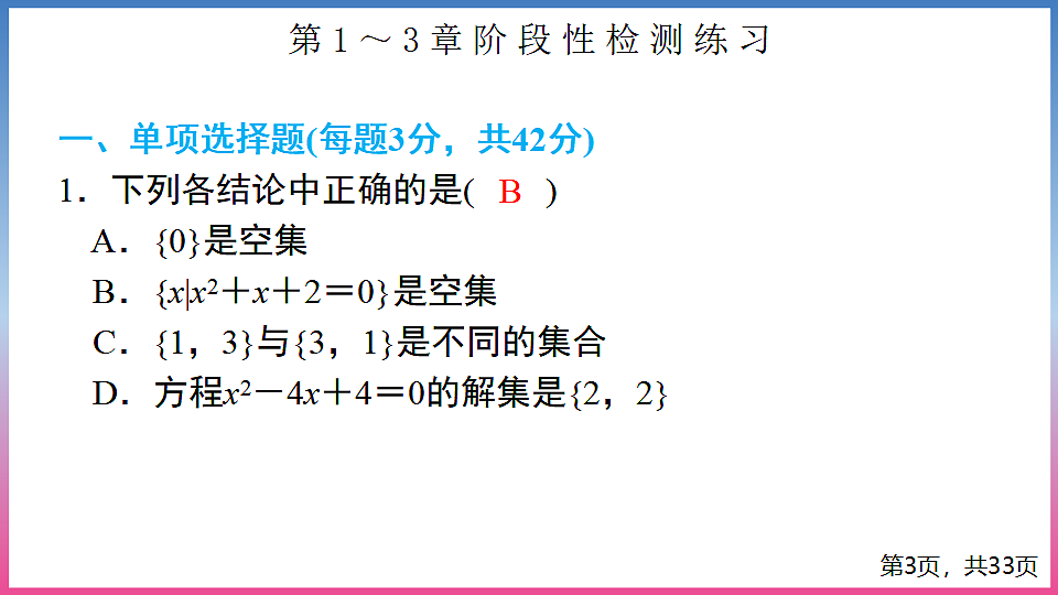17288714第3页