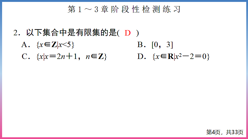 17288714第4页