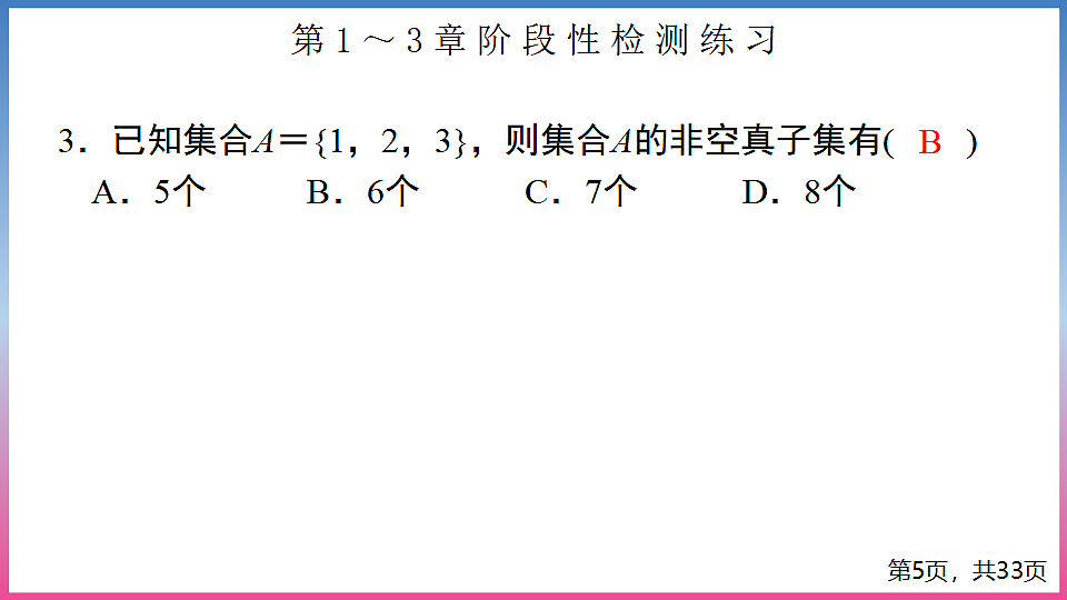 17288714第5页