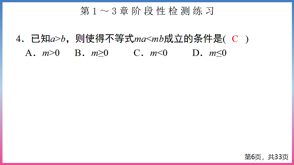 17288714第6页