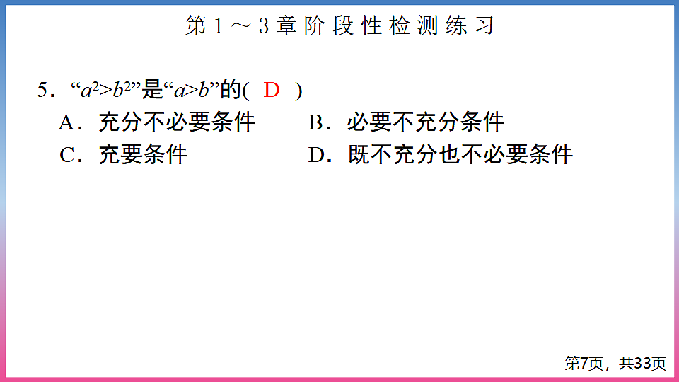 17288714第7页