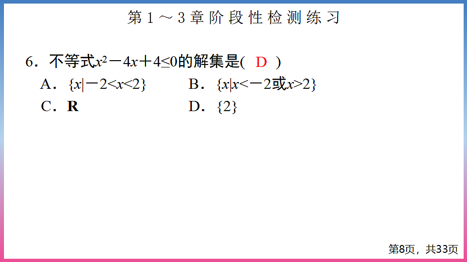 17288714第8页
