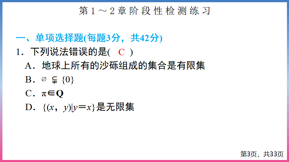 17288715第3页