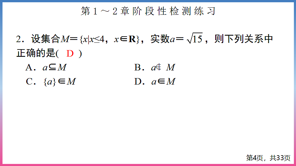 17288715第4页