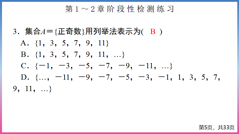 17288715第5页