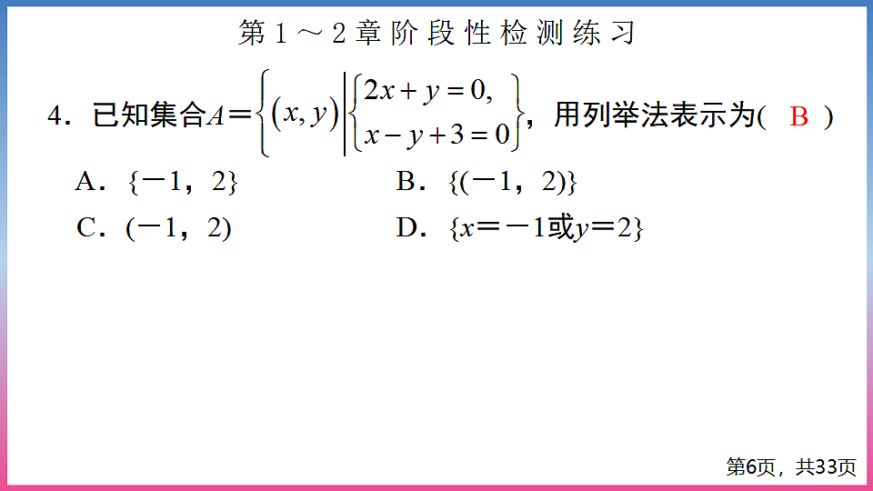 17288715第6页