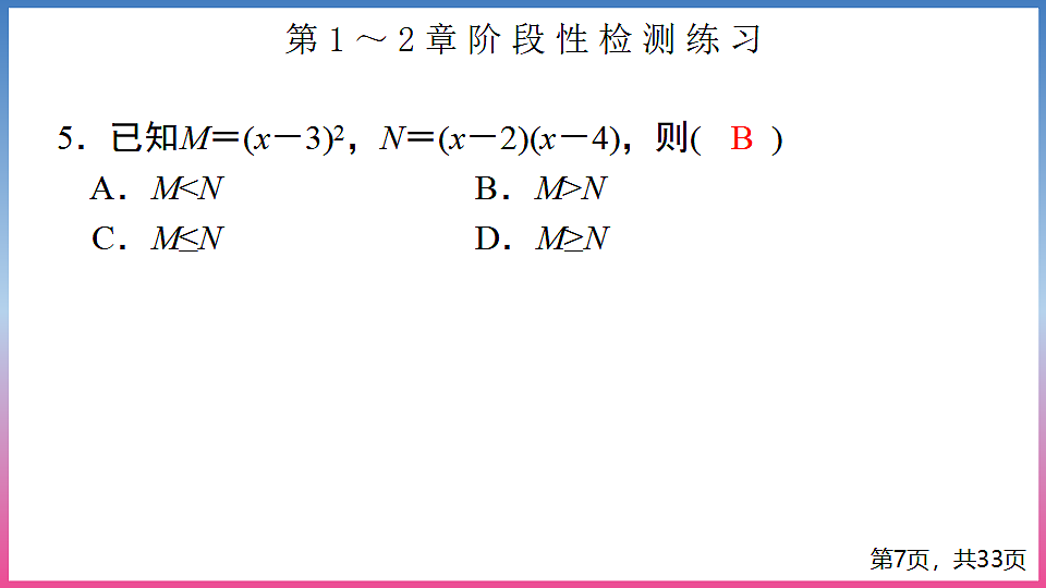 17288715第7页