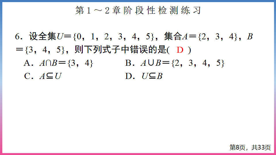 17288715第8页