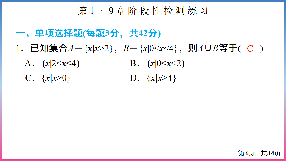 17288716第3页
