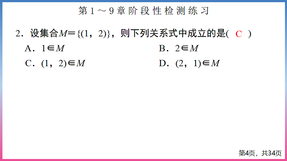 17288716第4页