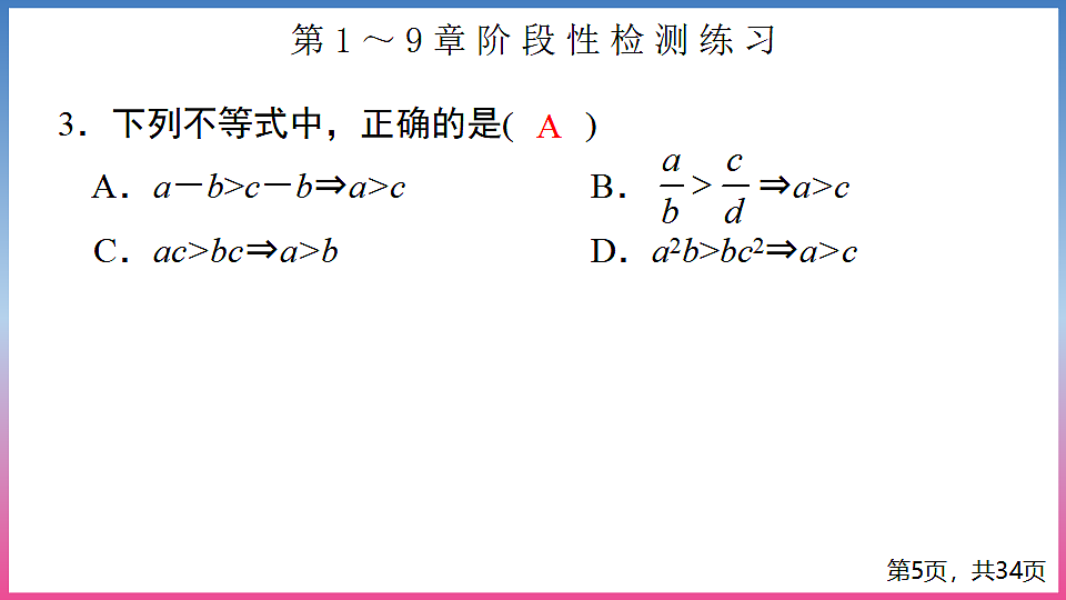 17288716第5页