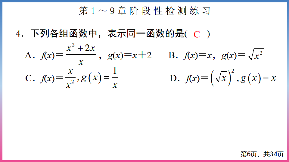 17288716第6页
