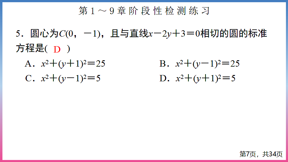 17288716第7页