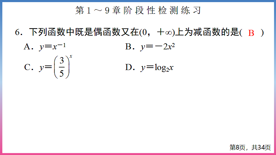 17288716第8页