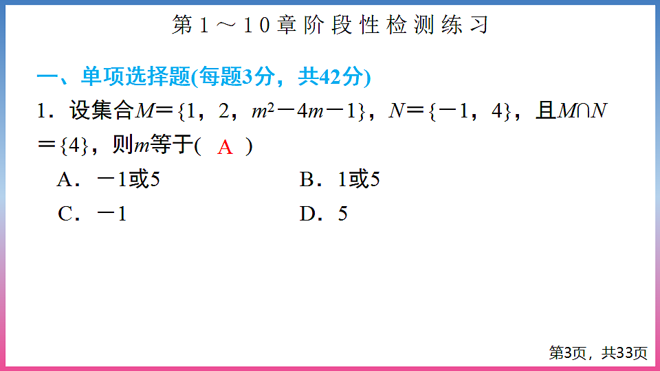 17288717第3页