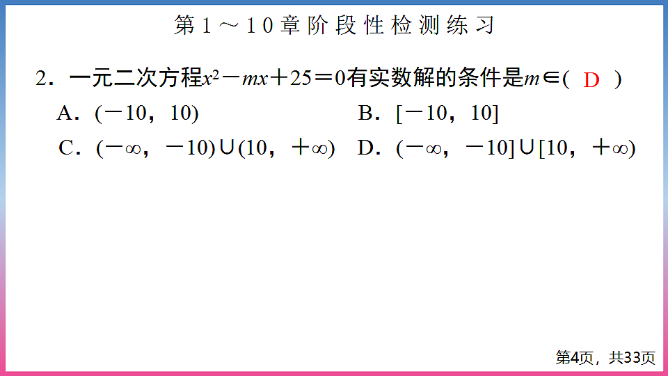 17288717第4页