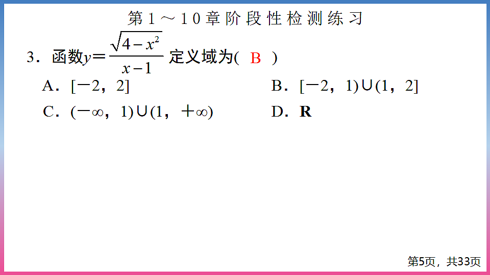 17288717第5页