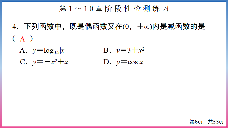 17288717第6页
