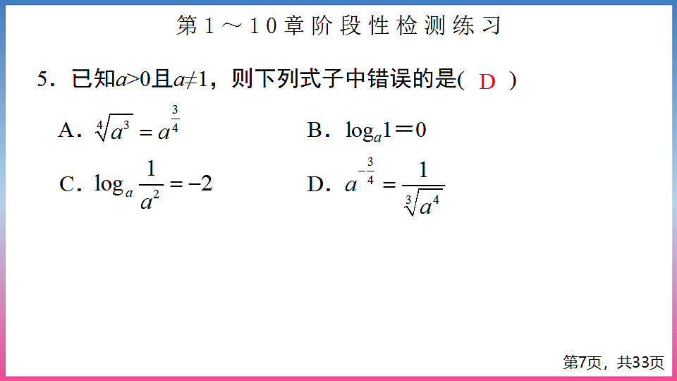 17288717第7页