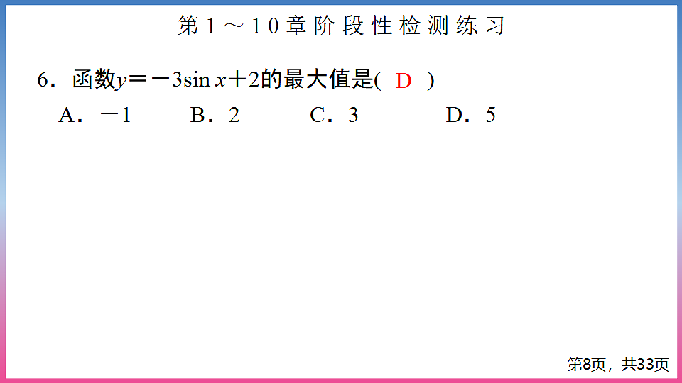 17288717第8页