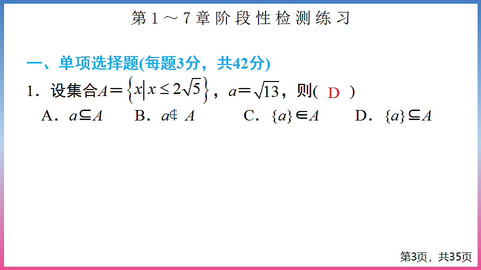 17288718第3页