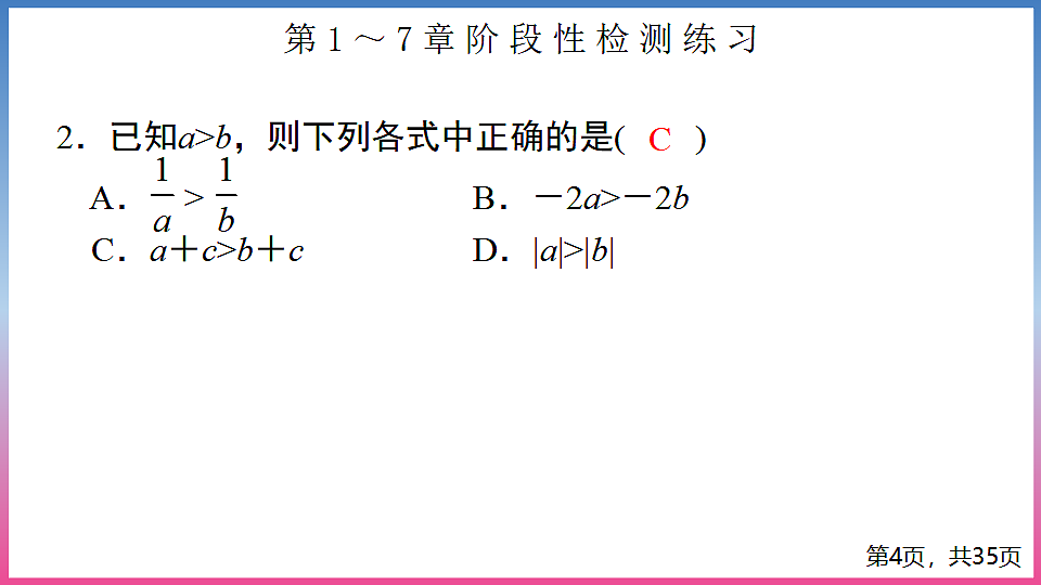 17288718第4页