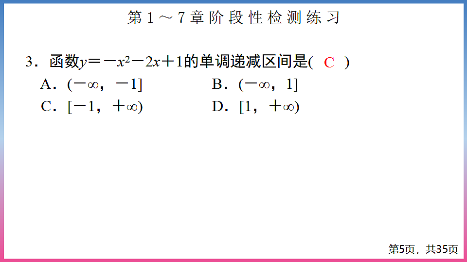 17288718第5页