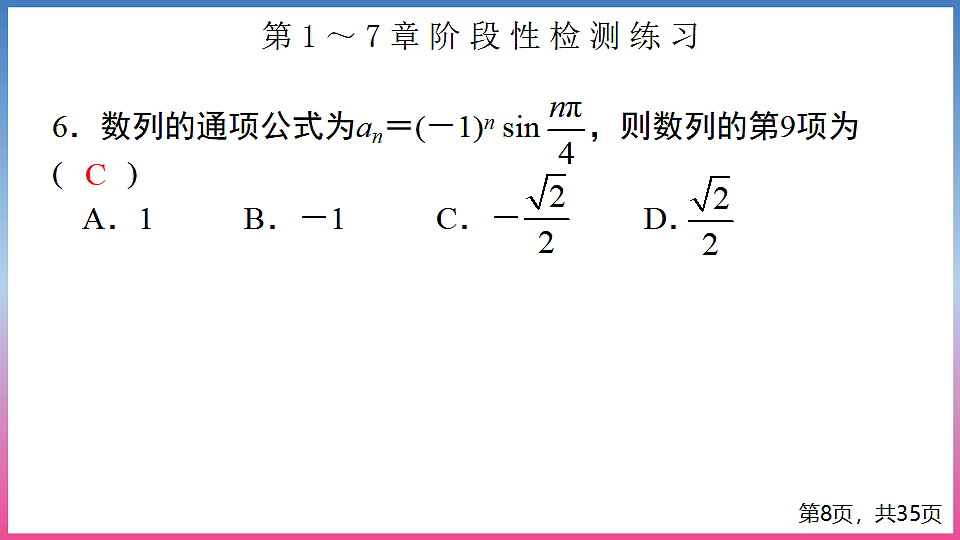 17288718第8页