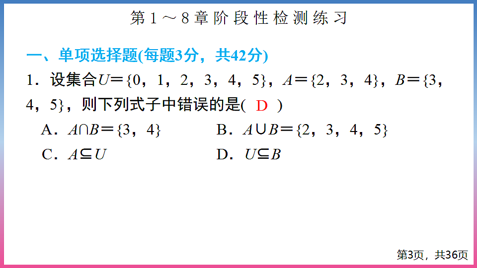 17288719第3页