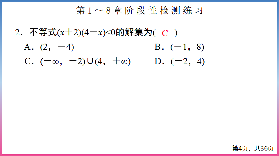 17288719第4页