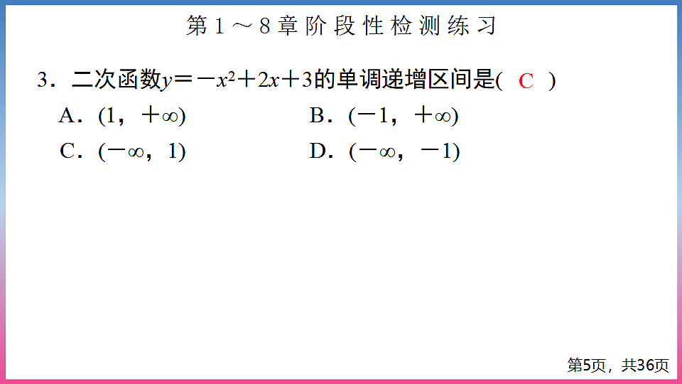 17288719第5页