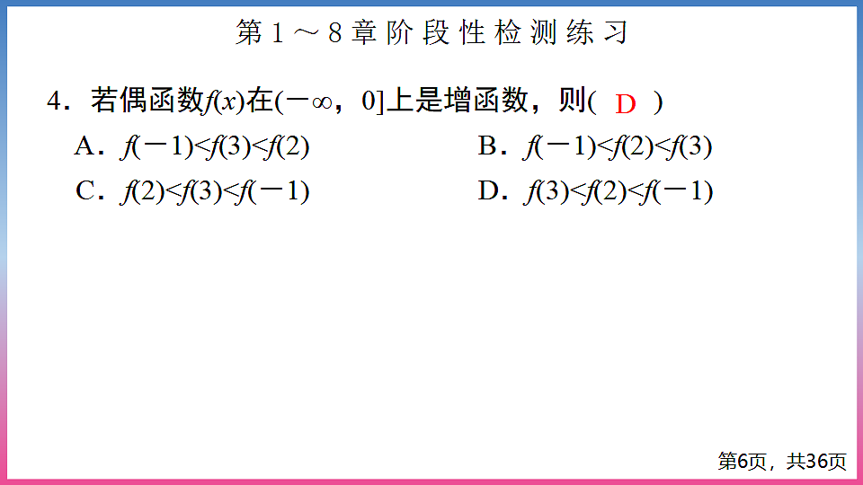 17288719第6页