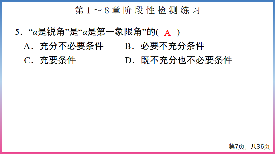 17288719第7页