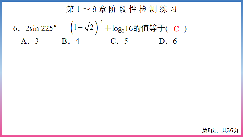 17288719第8页