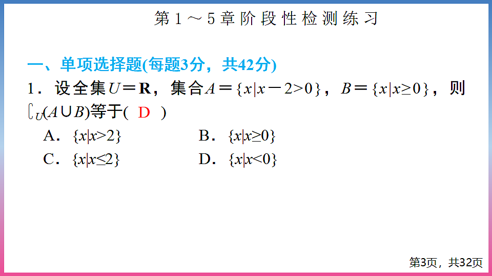 17288721第3页