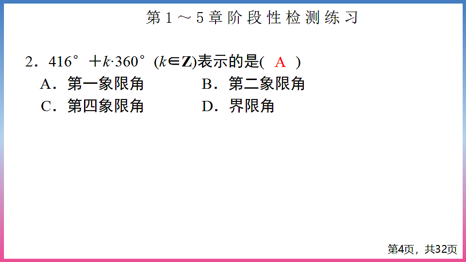 17288721第4页