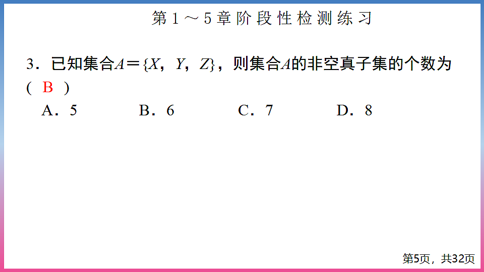 17288721第5页
