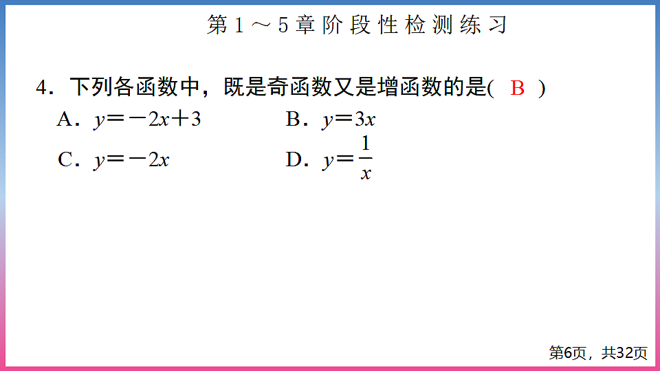 17288721第6页