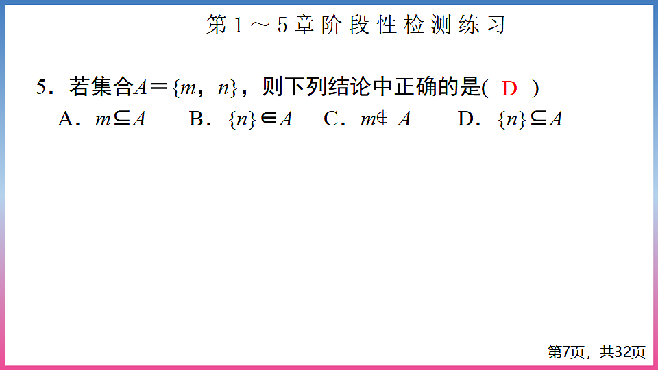 17288721第7页