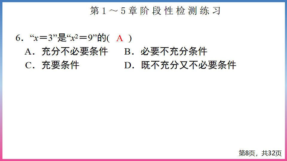 17288721第8页