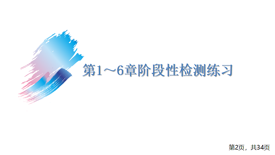 17288722第2页