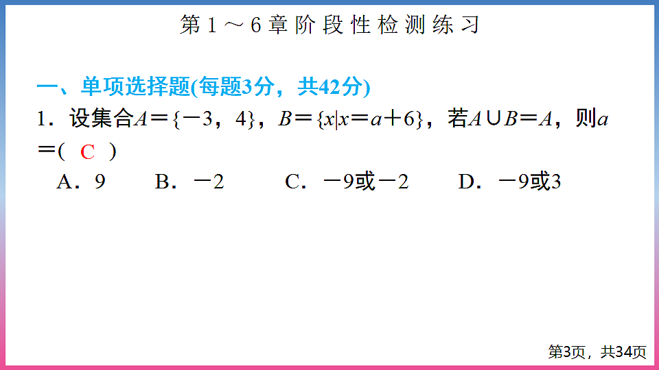 17288722第3页